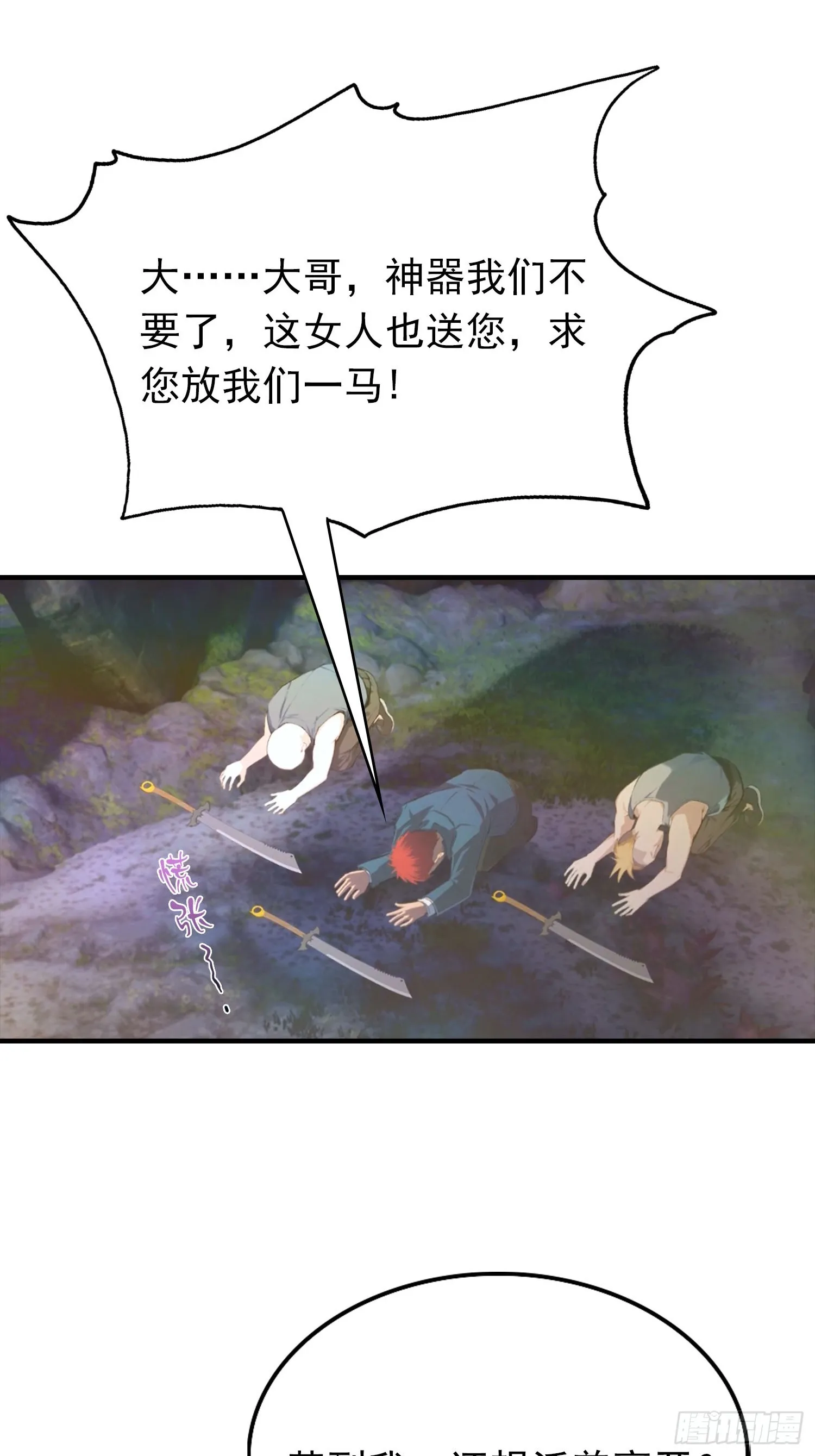 全民御兽：开局山海经，横扫全球,第29话 跟我比狗，你还差了点,第22张