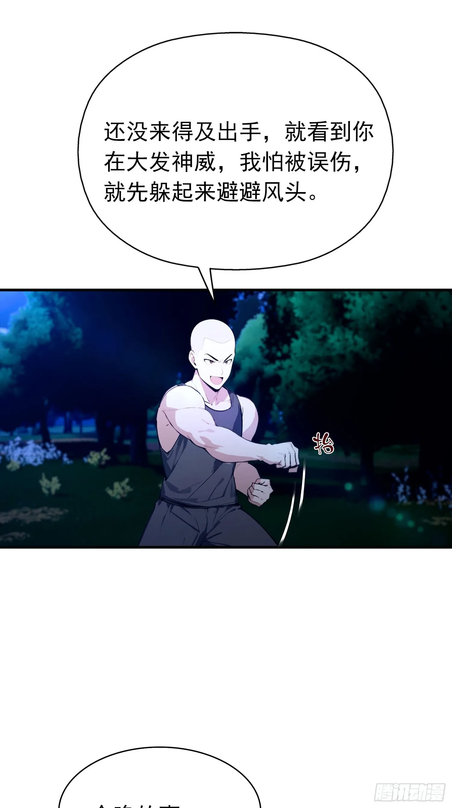 全民御兽：开局山海经，横扫全球,第29话 跟我比狗，你还差了点,第31张