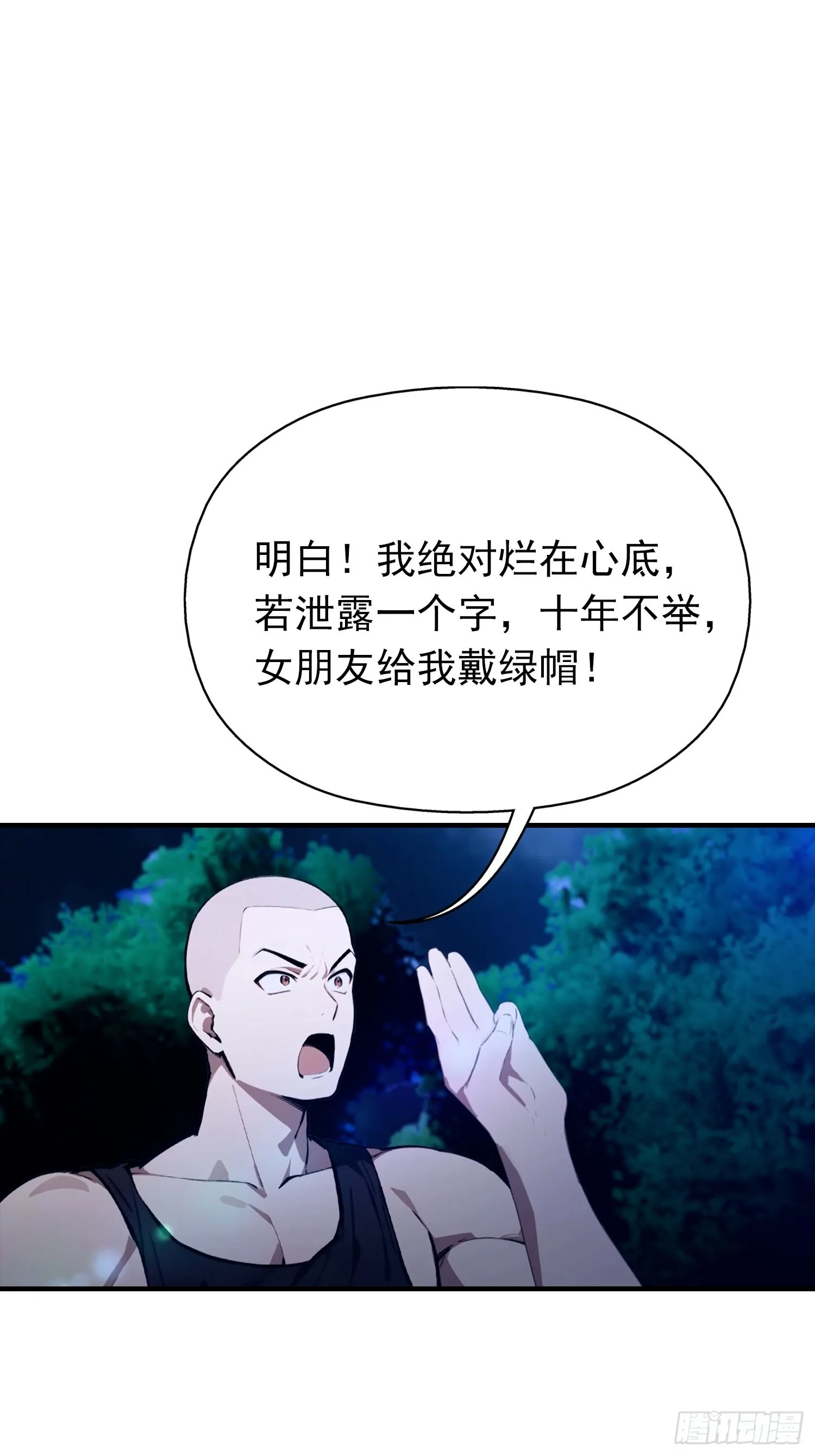 全民御兽：开局山海经，横扫全球,第29话 跟我比狗，你还差了点,第33张