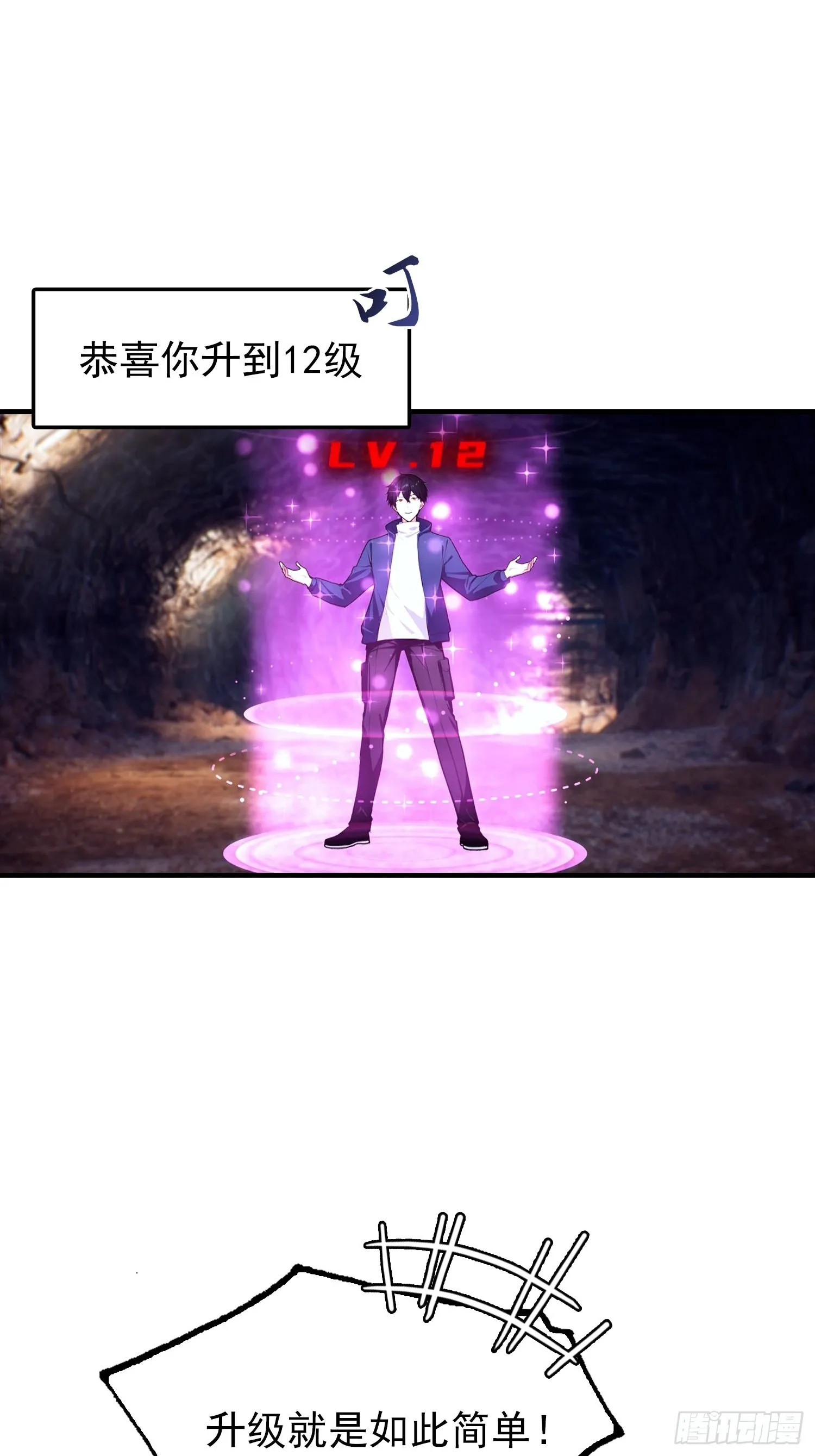 全民御兽：开局山海经，横扫全球,第29话 跟我比狗，你还差了点,第4张