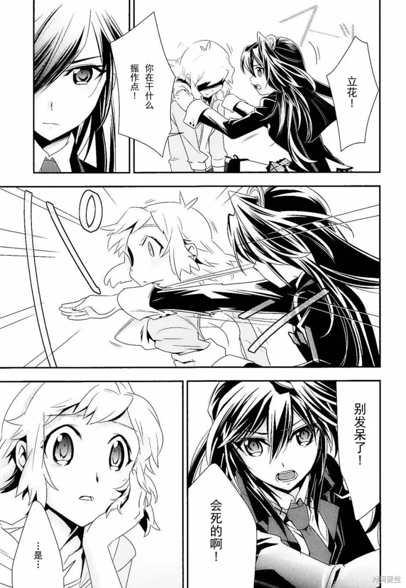 戰姬絕唱Symphogear,第11话,第11张