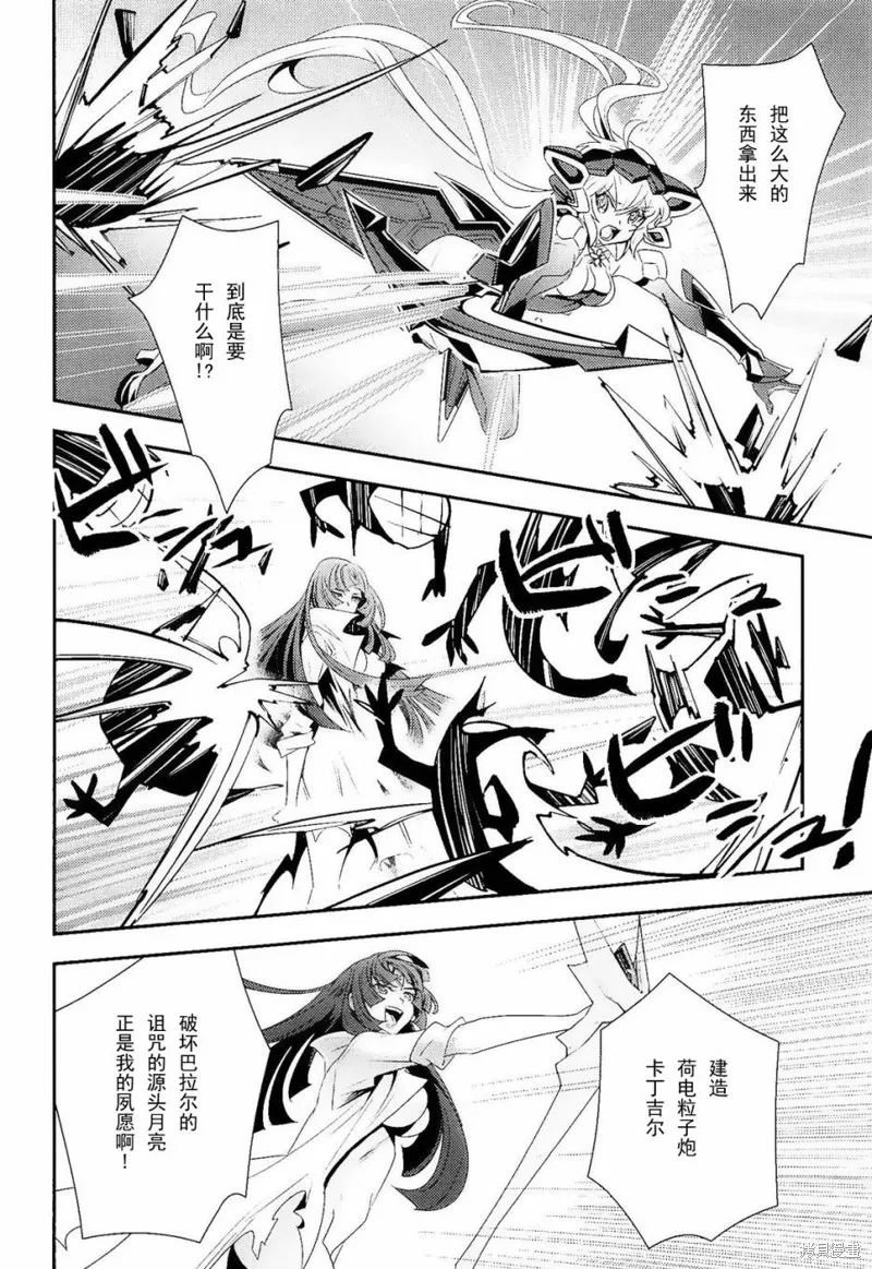 戰姬絕唱Symphogear,第11话,第12张