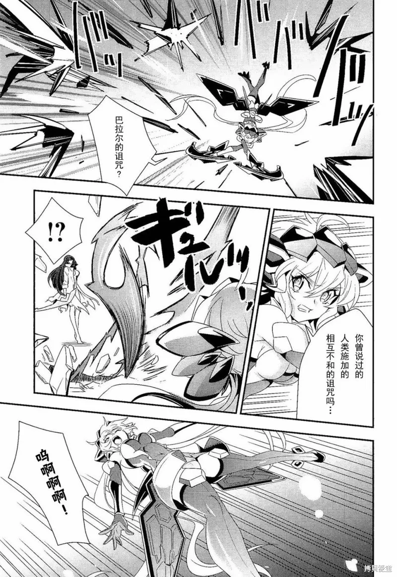 戰姬絕唱Symphogear,第11话,第13张