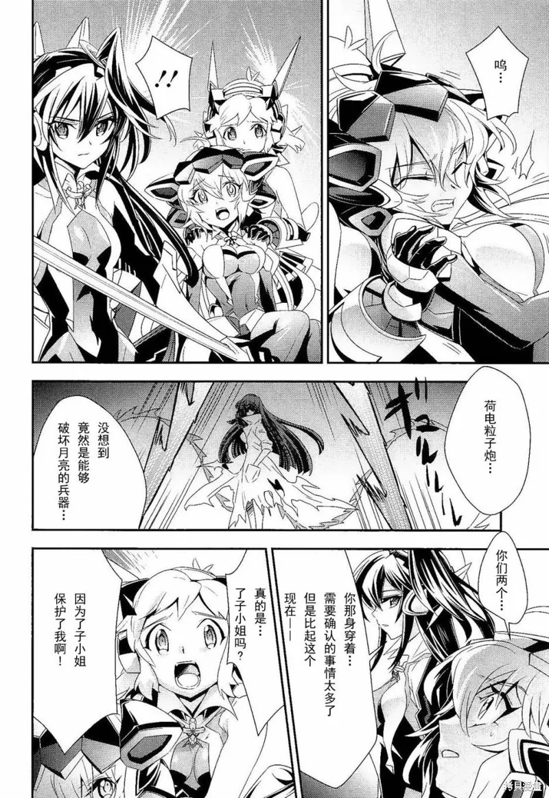 戰姬絕唱Symphogear,第11话,第14张