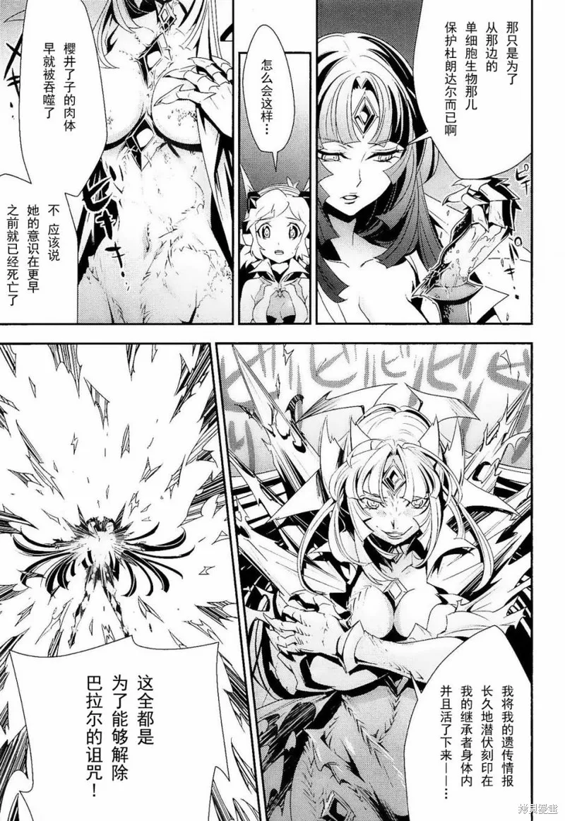 戰姬絕唱Symphogear,第11话,第15张