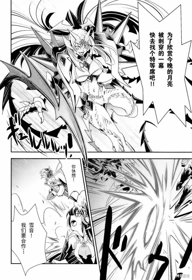 戰姬絕唱Symphogear,第11话,第16张