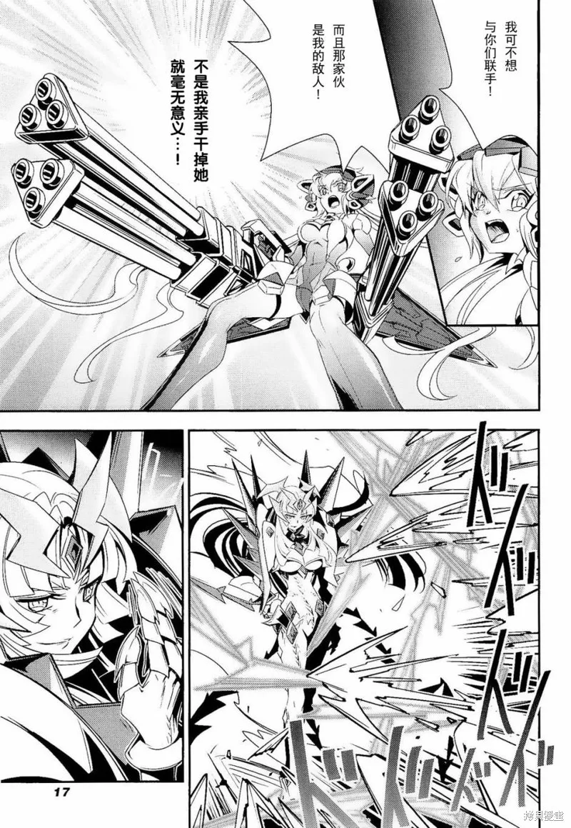 戰姬絕唱Symphogear,第11话,第17张