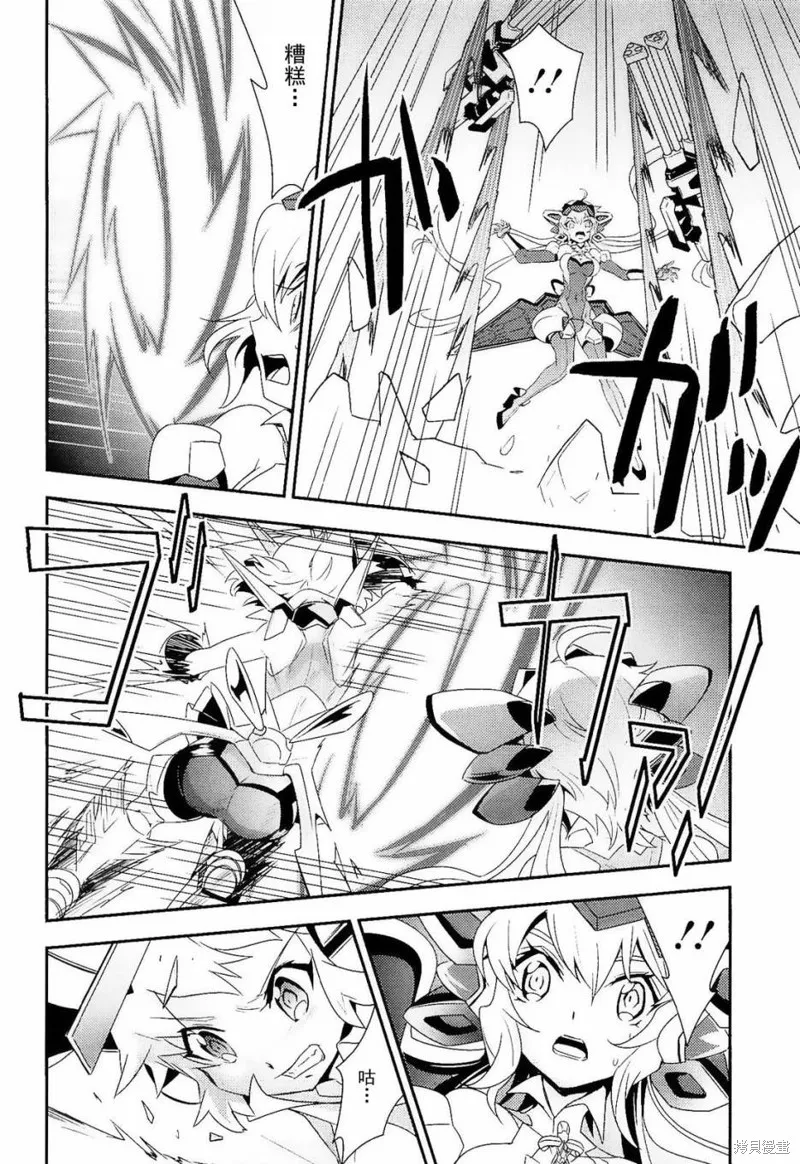 戰姬絕唱Symphogear,第11话,第18张