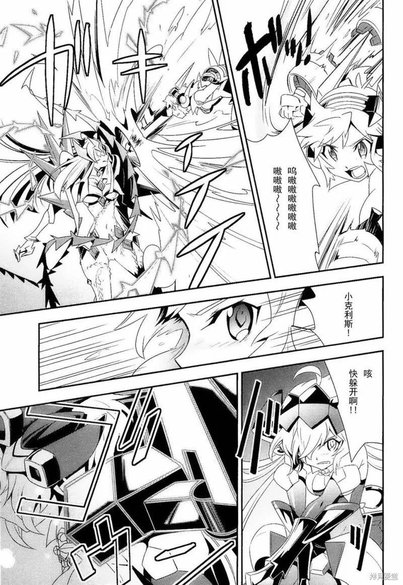 戰姬絕唱Symphogear,第11话,第19张