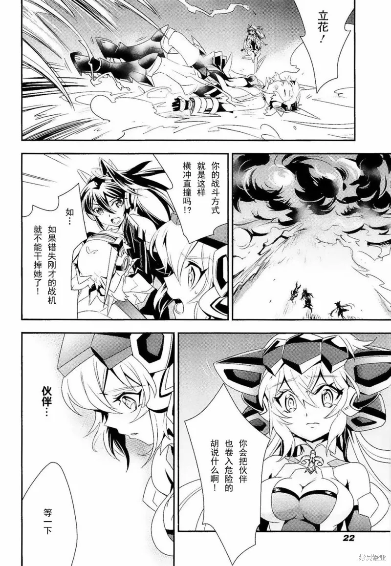 戰姬絕唱Symphogear,第11话,第21张