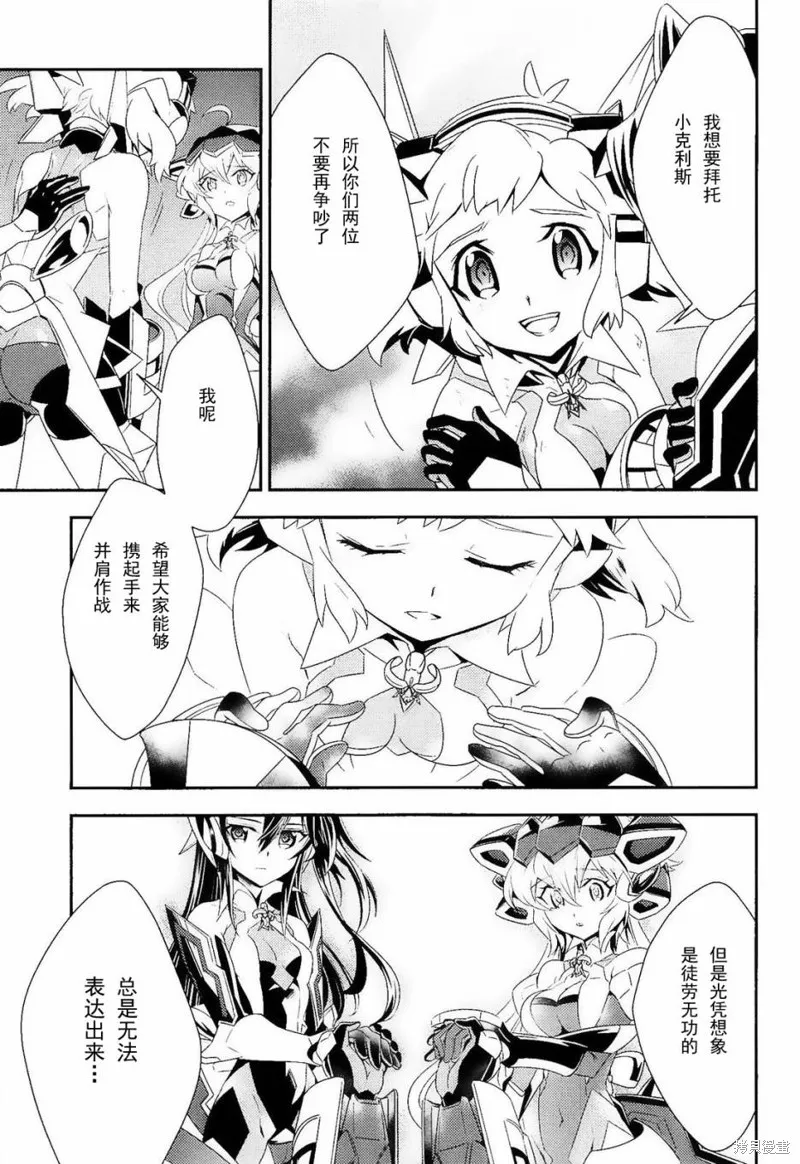 戰姬絕唱Symphogear,第11话,第22张