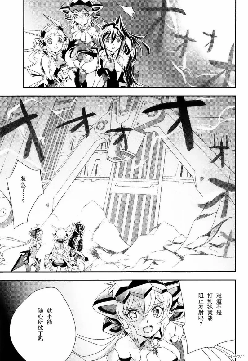 戰姬絕唱Symphogear,第11话,第24张