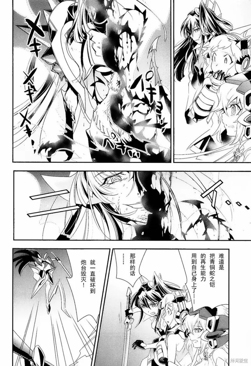 戰姬絕唱Symphogear,第11话,第25张