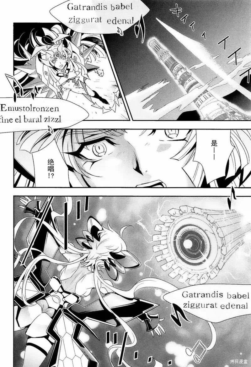 戰姬絕唱Symphogear,第11话,第29张