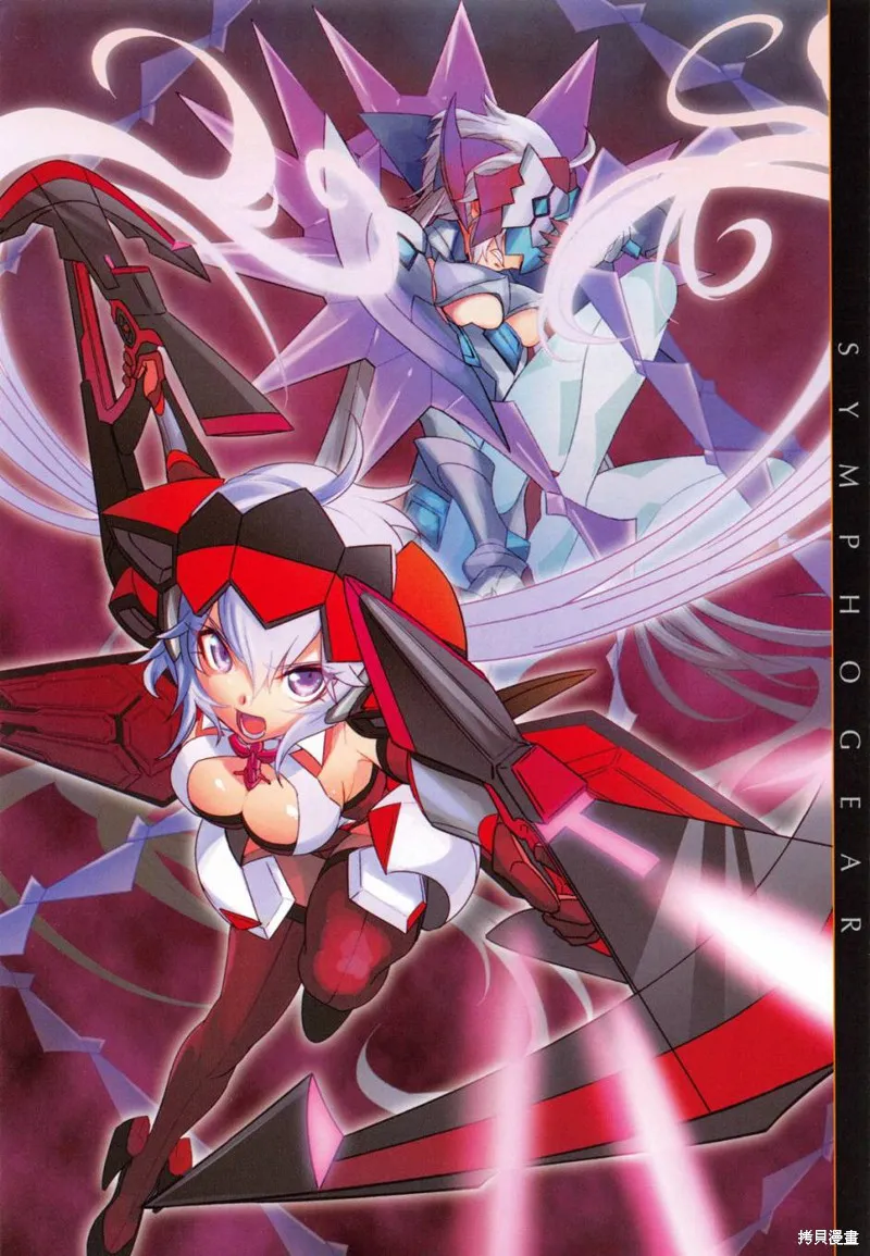 戰姬絕唱Symphogear,第11话,第3张