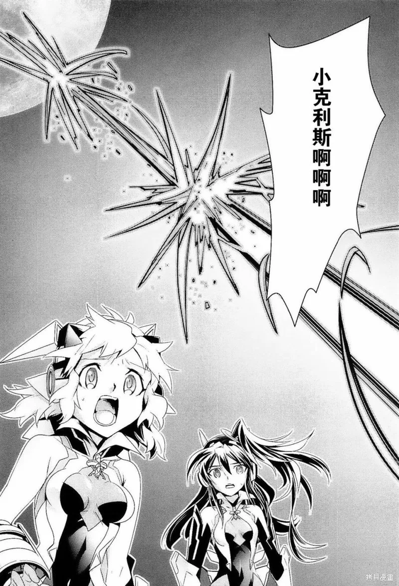 戰姬絕唱Symphogear,第11话,第32张