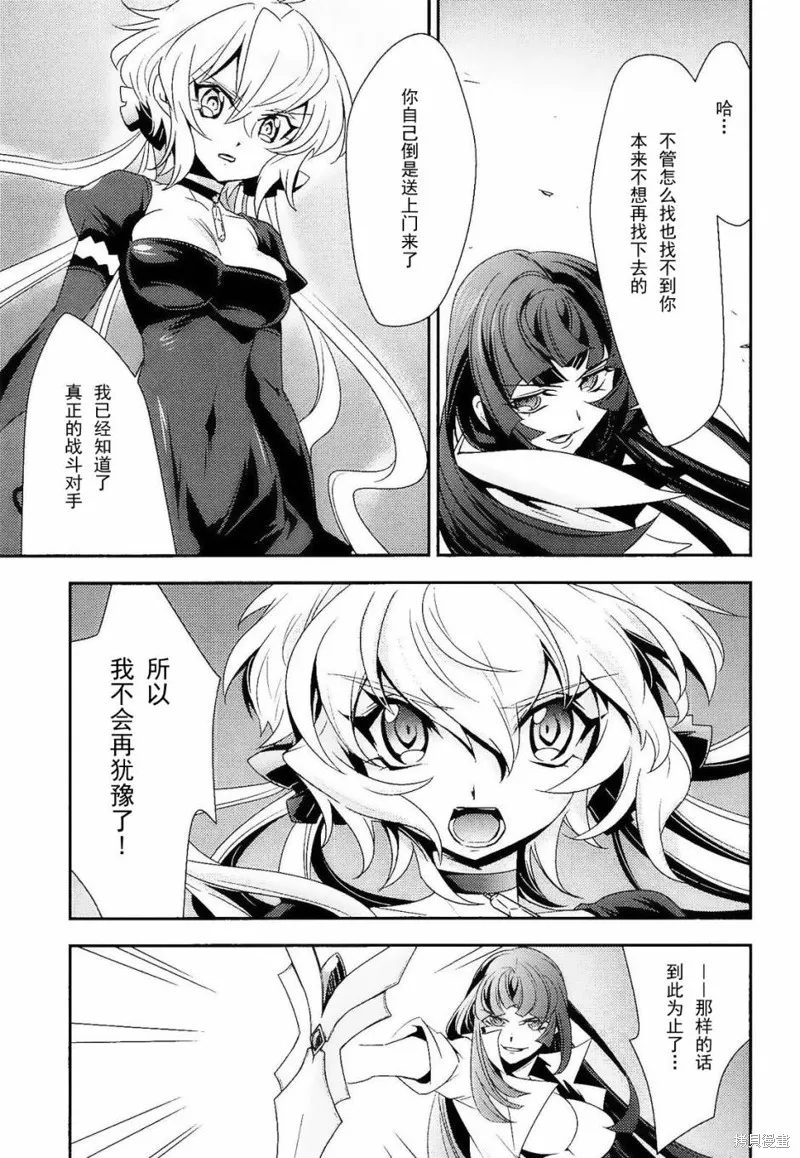戰姬絕唱Symphogear,第11话,第7张