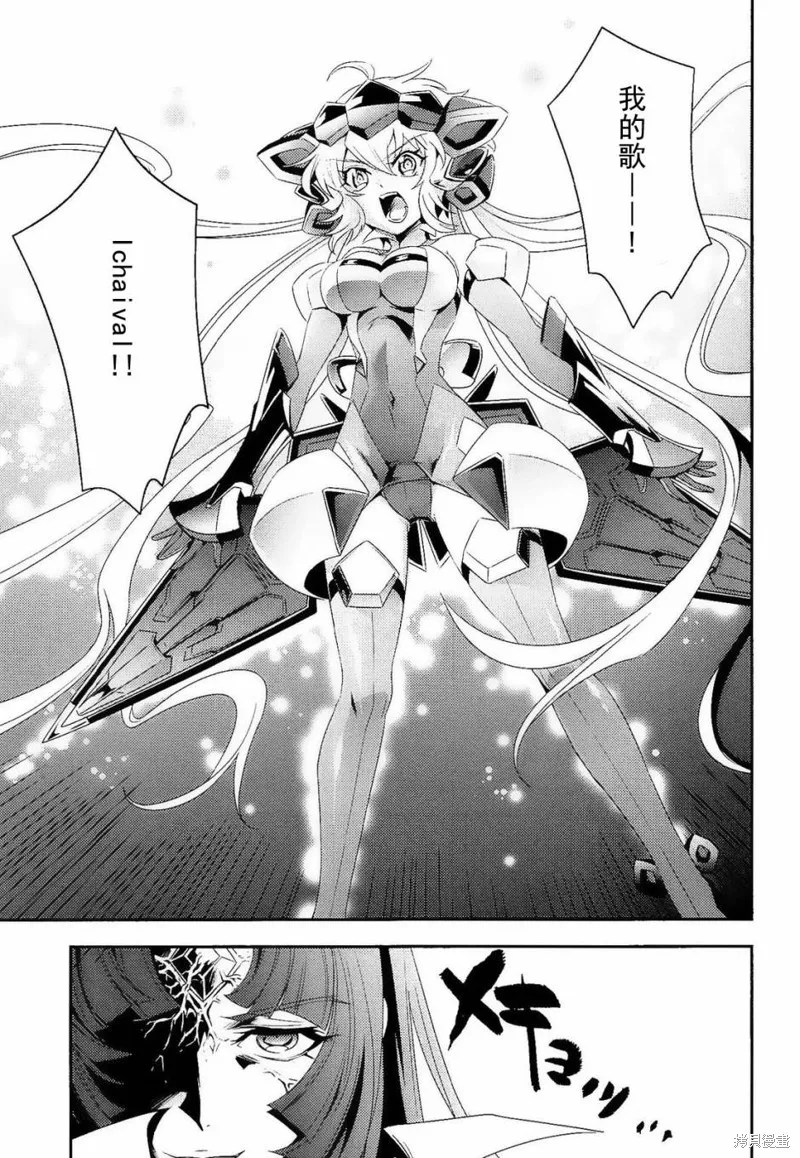 戰姬絕唱Symphogear,第11话,第9张
