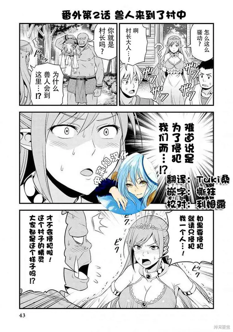 變態精靈和正經獸人,番外篇2,第1张
