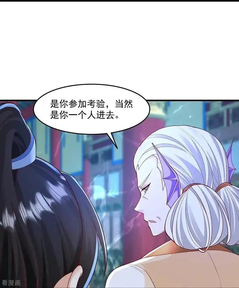 最强桃花运,第311话 龙王转世？,第10张