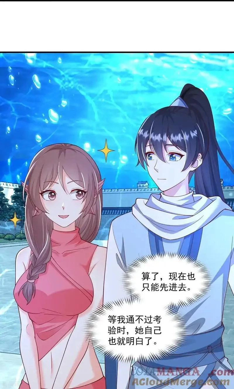 最强桃花运,第311话 龙王转世？,第11张