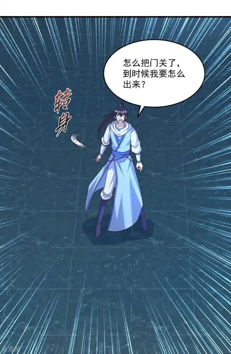 最强桃花运,第311话 龙王转世？,第14张