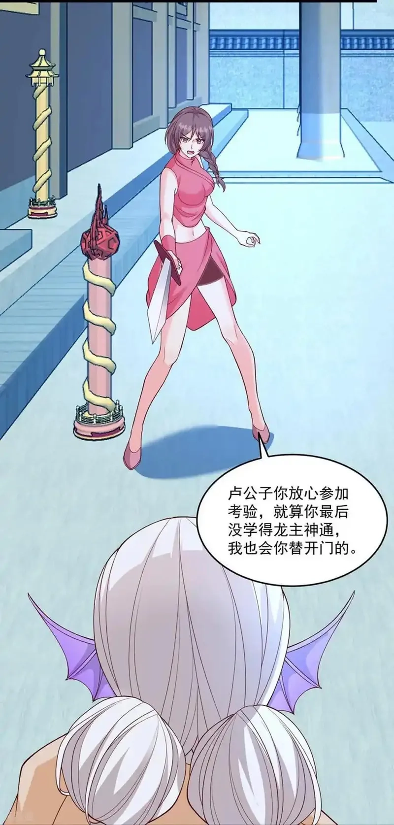 最强桃花运,第311话 龙王转世？,第22张