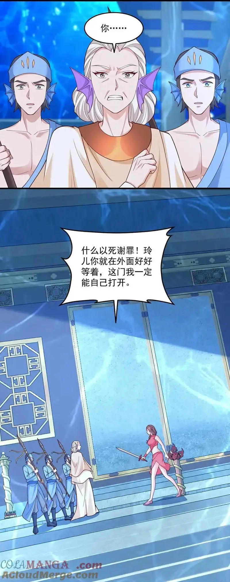 最强桃花运,第311话 龙王转世？,第25张