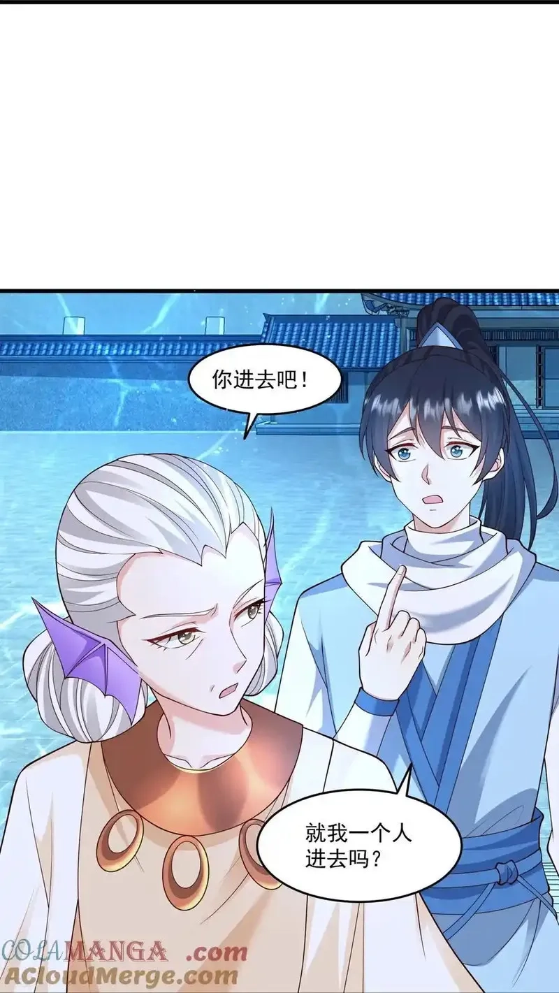 最强桃花运,第311话 龙王转世？,第9张