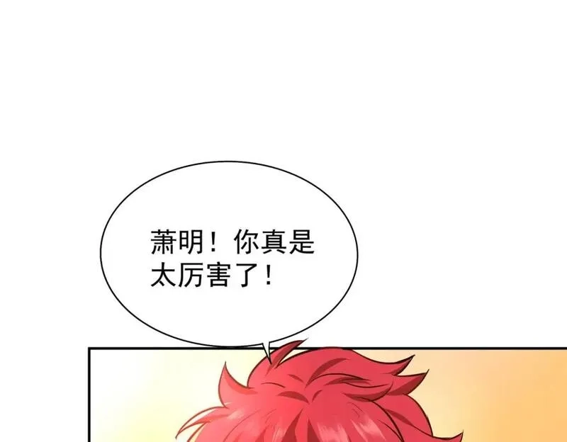 我杀怪就变强,第41话 独闯地下洞穴,第1张
