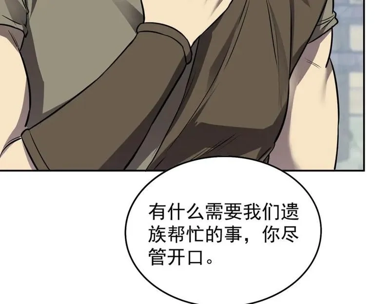 我杀怪就变强,第41话 独闯地下洞穴,第10张