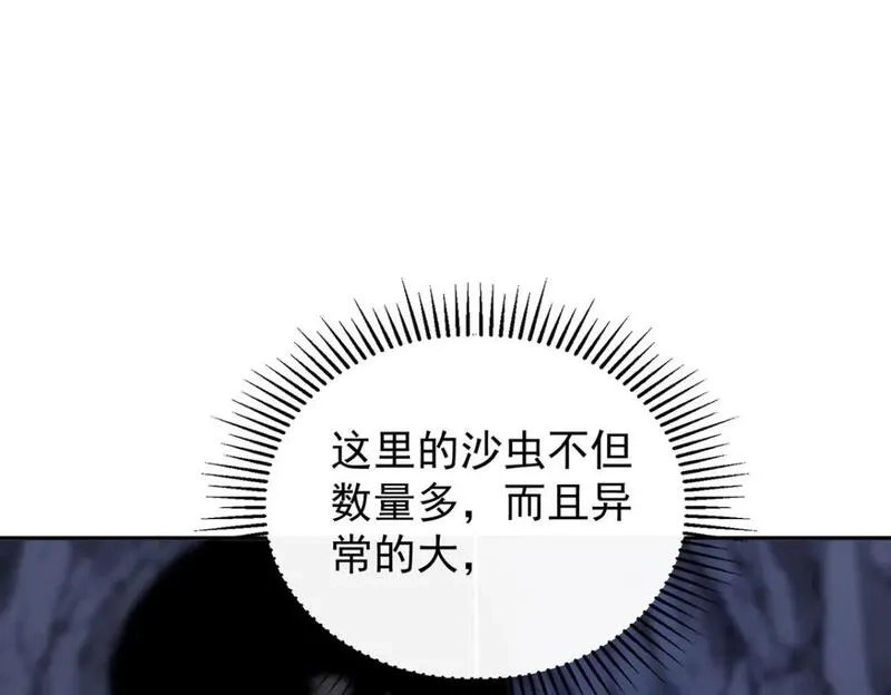 我杀怪就变强,第41话 独闯地下洞穴,第103张