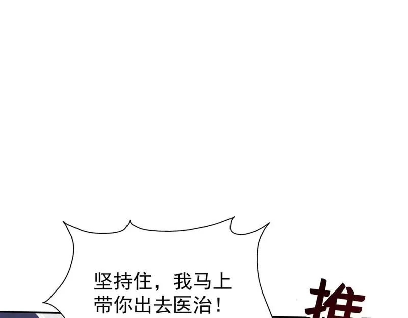 我杀怪就变强,第41话 独闯地下洞穴,第114张