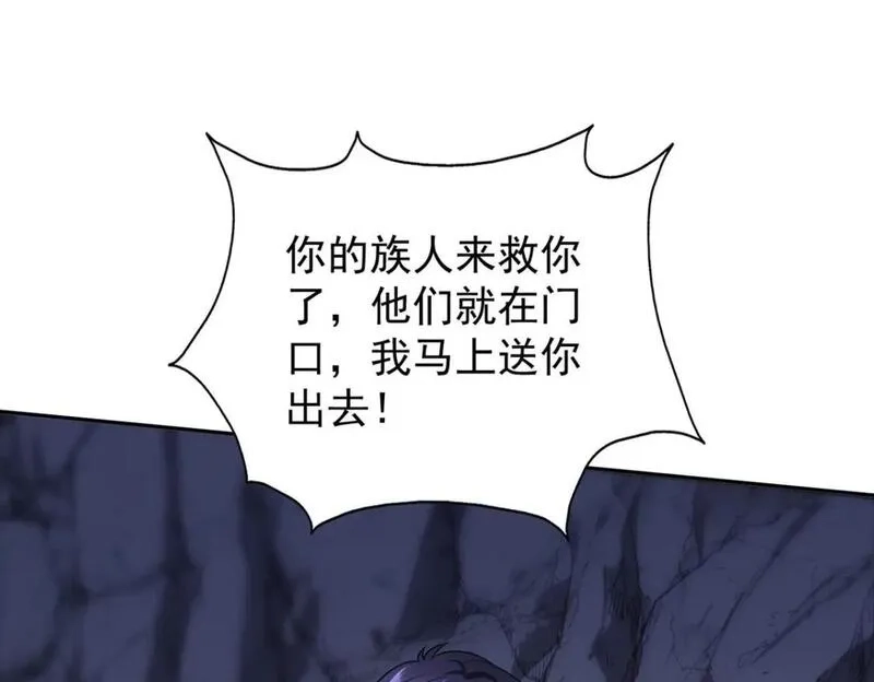 我杀怪就变强,第41话 独闯地下洞穴,第118张