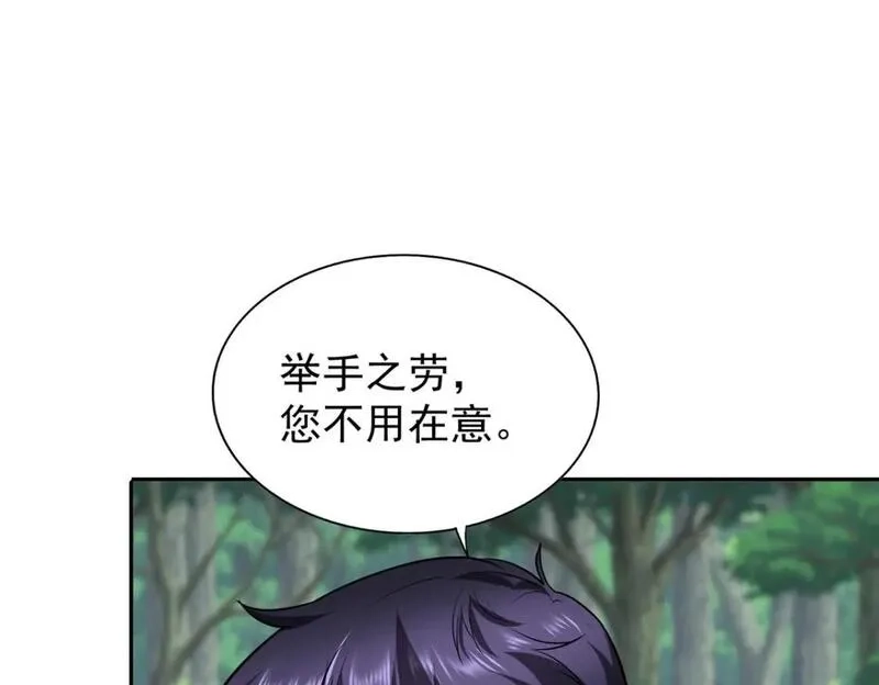 我杀怪就变强,第41话 独闯地下洞穴,第12张