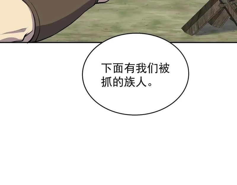 我杀怪就变强,第41话 独闯地下洞穴,第21张