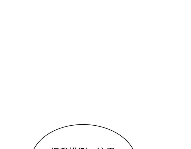 我杀怪就变强,第41话 独闯地下洞穴,第23张