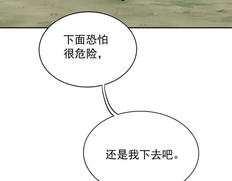 我杀怪就变强,第41话 独闯地下洞穴,第26张