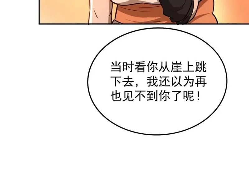 我杀怪就变强,第41话 独闯地下洞穴,第3张