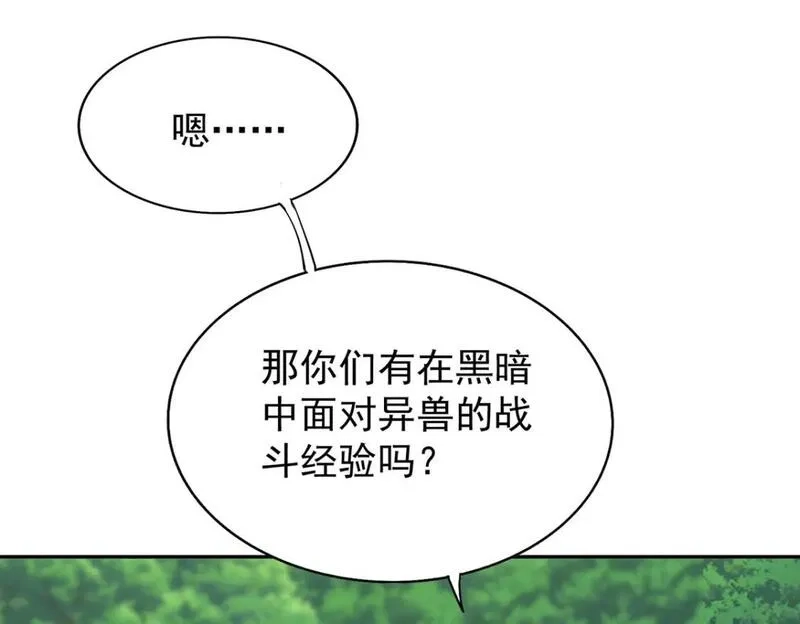 我杀怪就变强,第41话 独闯地下洞穴,第32张