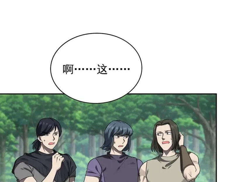 我杀怪就变强,第41话 独闯地下洞穴,第36张
