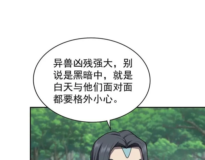 我杀怪就变强,第41话 独闯地下洞穴,第38张