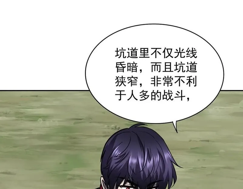 我杀怪就变强,第41话 独闯地下洞穴,第41张
