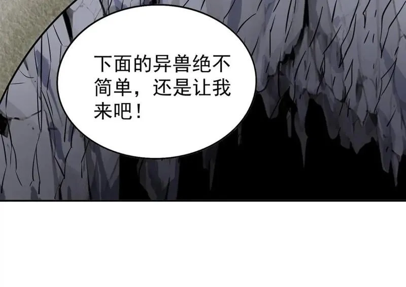 我杀怪就变强,第41话 独闯地下洞穴,第44张