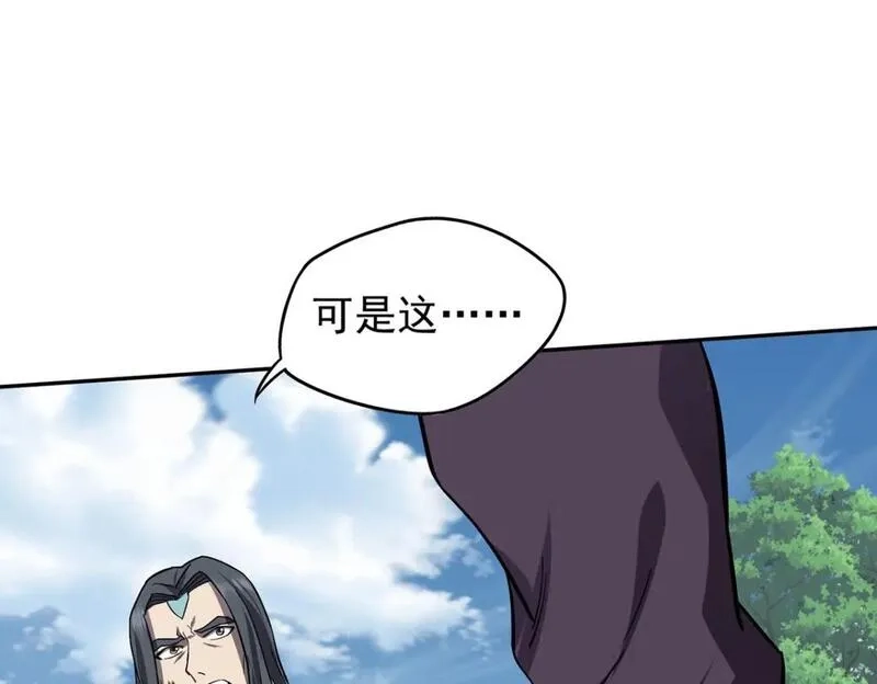 我杀怪就变强,第41话 独闯地下洞穴,第45张