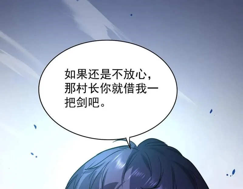 我杀怪就变强,第41话 独闯地下洞穴,第48张