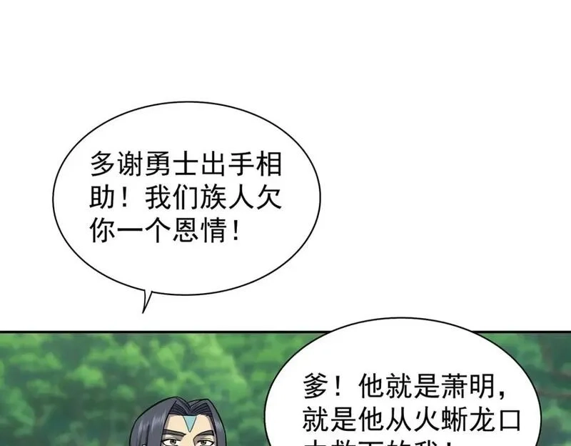 我杀怪就变强,第41话 独闯地下洞穴,第5张