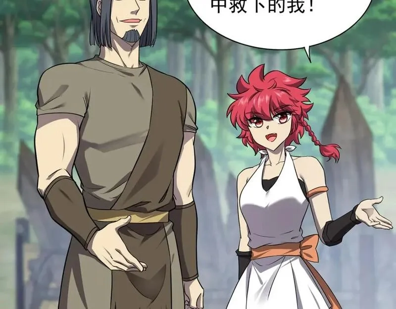 我杀怪就变强,第41话 独闯地下洞穴,第6张