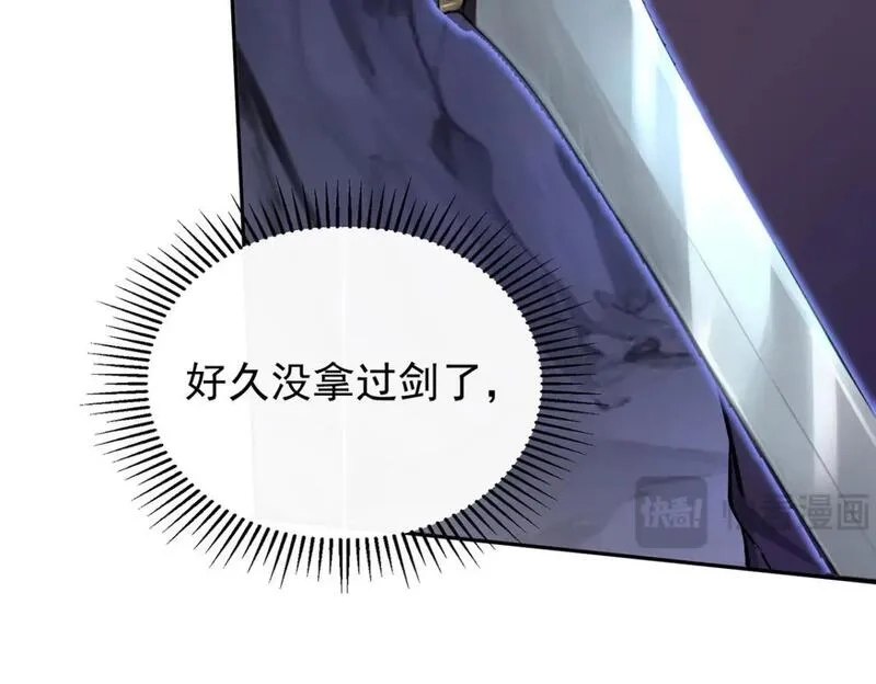 我杀怪就变强,第41话 独闯地下洞穴,第60张