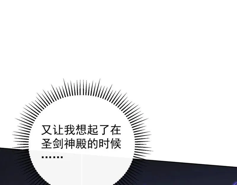 我杀怪就变强,第41话 独闯地下洞穴,第62张